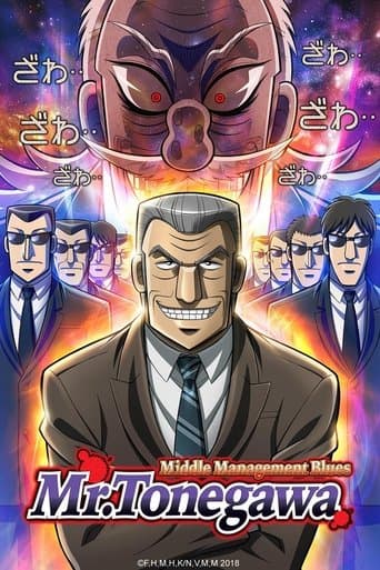 Mr. Tonegawa Middle Management Blues!