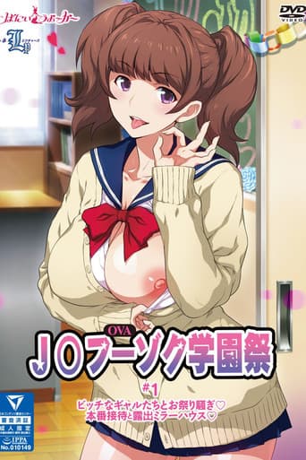 J* Fuuzoku Gakuensai