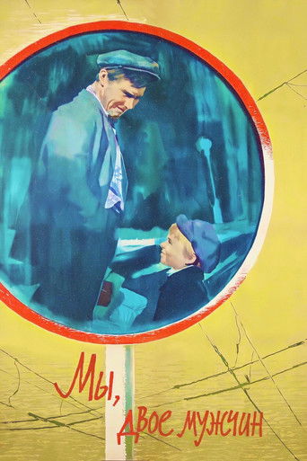 ΠΡ, Π΄Π²ΠΎΠ΅ ΠΌΡΠΆΡΠΈΠ½