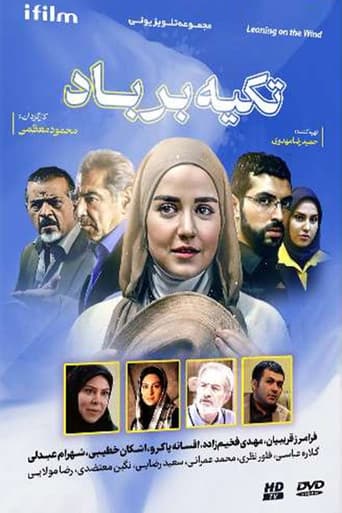 Tekye Bar Bad (1992)