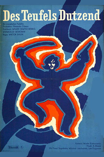 Π§ΠΎΡΡΠΎΠ²Π° Π΄ΡΠΆΠΈΠ½Π°