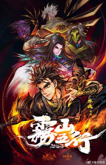 Fog Hill of Five Elements