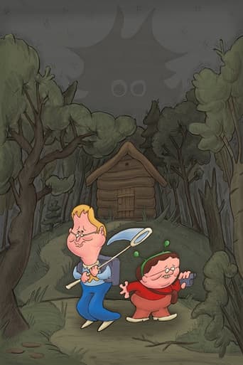 Проказник Барабашка