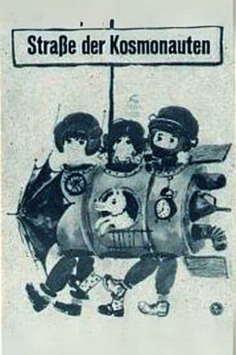 Улица космонавтов