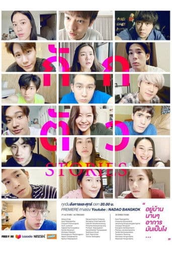 āļāļąāļāļāļąāļ§ Stories