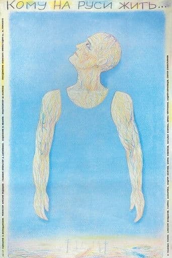 Кому на Руси жить...