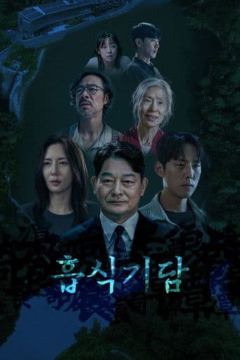 ํก์๊ธฐ๋ด