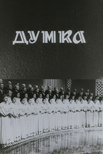 Капела "Думка"