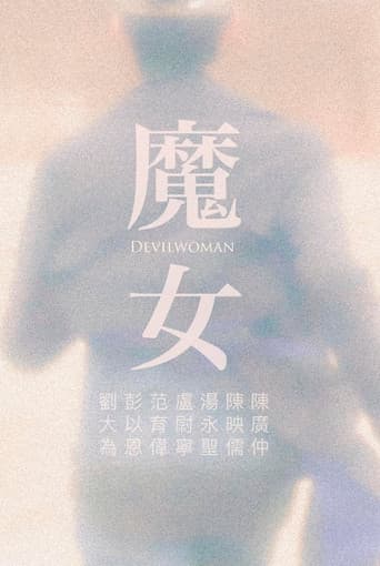 魔女