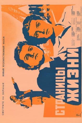 Π‘ΡΡΠ°Π½ΠΈΡΡ ΠΆΠΈΠ·Π½ΠΈ