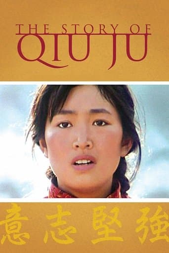 Die Geschichte der Qiu Ju