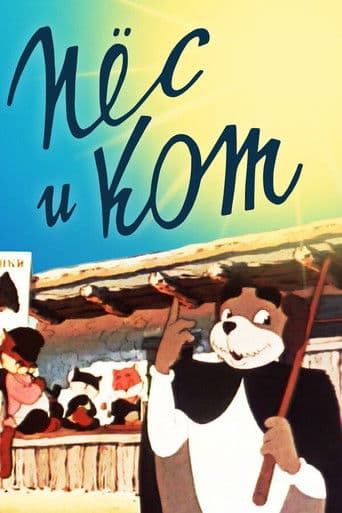 ΠΡΡ ΠΈ ΠΊΠΎΡ