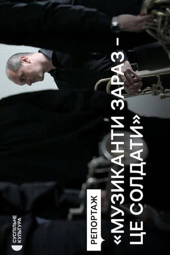 Воювати музикою: історія оркестру Луганської філармонії