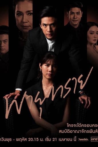 āļāļēāļĒāļļāļāļĢāļēāļĒ