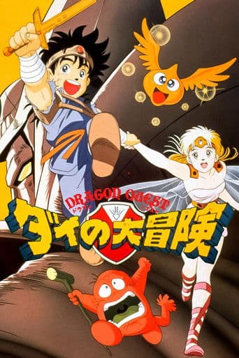 Dragon Quest - The Adventure of Dai