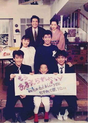 あまえないでョ!