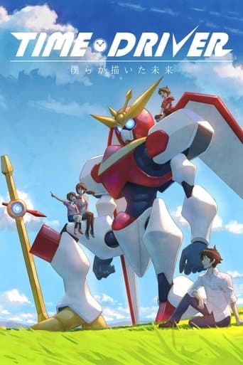 TIME DRIVER εγγζγγζͺζ₯