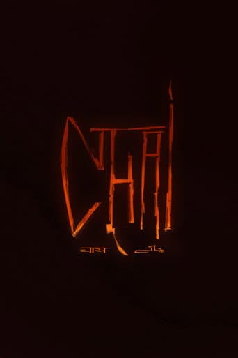 CHAI