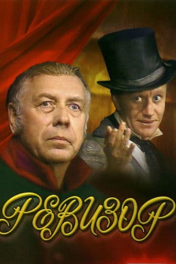 Π Π΅Π²ΠΈΠ·ΠΎΡ