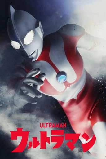 ウルトラマン