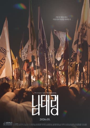 남태령