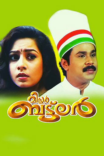 เดฎเดฟเดธเตเดฑเตเดฑเตผ เดฌเดเตเดเตเดฒเตผ