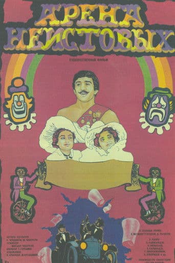 ჭიდაობას რა უნდა