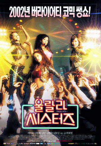 ์ธ๋๋ผ ์จ์คํฐ์ฆ