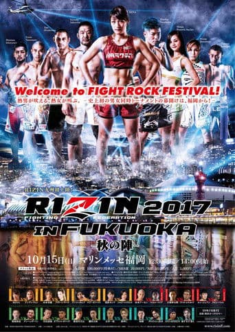 RIZIN.7 RIZIN FIGHTING WORLD GRAND-PRIX 2017 バンタム級トーナメント＆女子スーパーアトム級トーナメント1st ROUND -秋の陣-
