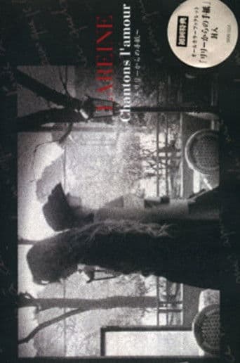 Lareine – Chantons L'amour～リリーからの手紙～