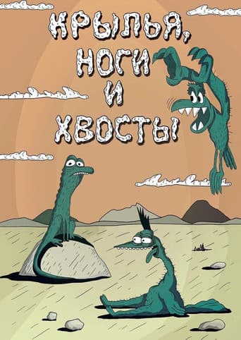 Wings, Legs and Tails