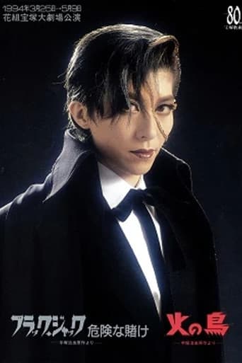 Black Jack: A Lucky Bet / Hi no Tori