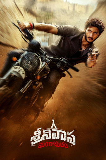 శ్రీనివాస మంగాపురం