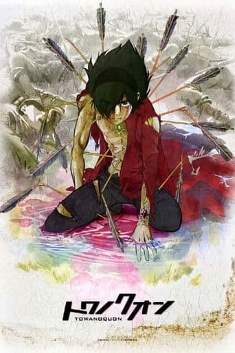 Towanoquon - Eine flüchtige Blüte