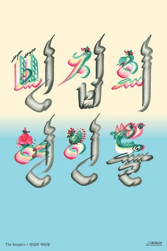 ๋น์ง์ ์ฐ์ธ๋ค