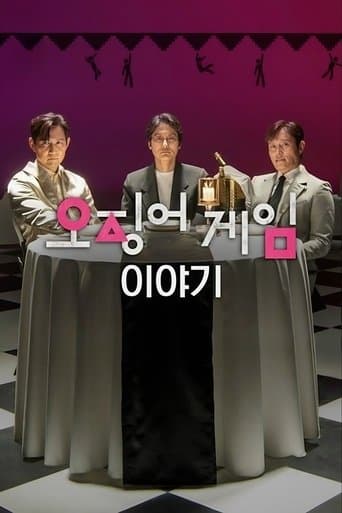 Squid Game: Im Gespräch