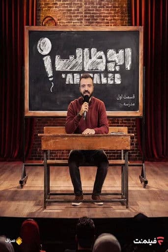 Stand-up AbuTalib