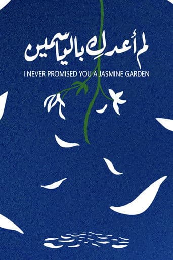 I Never Promised You A Jasmine Garden