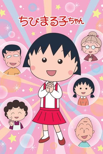Chibi Maruko-chan