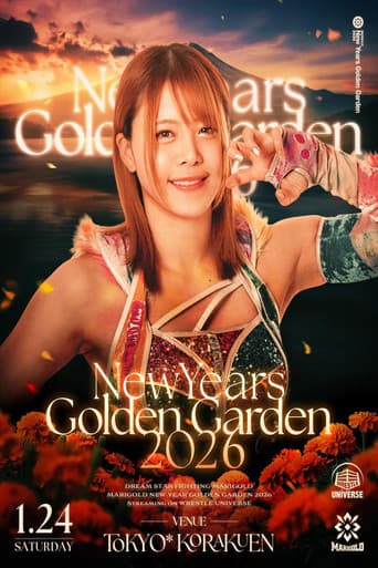 MARIGOLD New Year Golden Garden γ岩谷麻εͺγγγ₯γΌ15ε¨εΉ΄θ¨εΏ΅γ