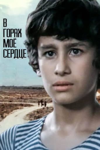 Իմ սիրտը լեռներում է