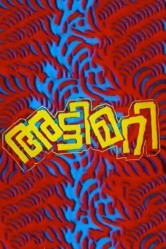 เด
เดเตเดเดฟเดฎเดฑเดฟ