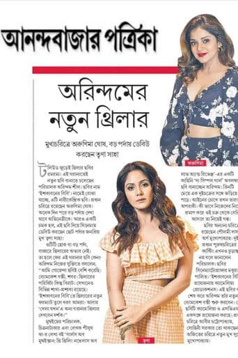 āĻāϏā§āĻāĻžāĻŦāύā§āϰ āĻŦāĻŋāĻŦāĻŋ