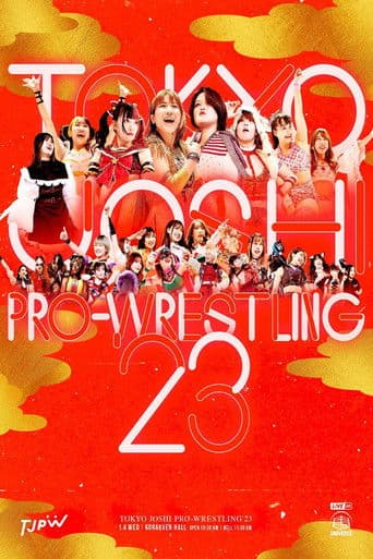 東京女子プロレス '23