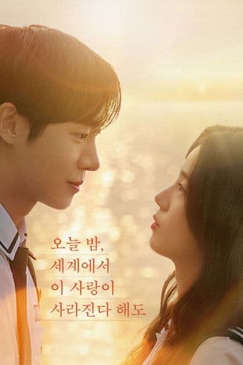 Even If This Love Disappears Tonight