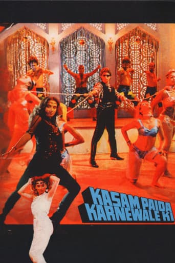 कसम पैदा करने वाले की