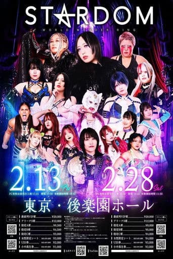 STARDOM in KORAKUEN 2026 Feb.