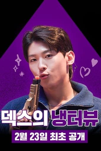 ๋ฑ์ค์ ๋ํฐ๋ทฐ