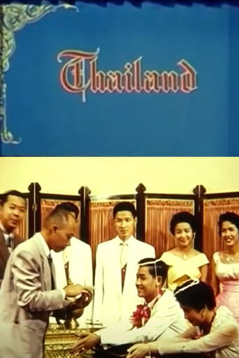 ไทยแลนด์