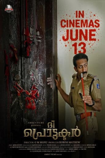 เดฆเดฟ เดชเตเดฐเตเดเตเดเดเตเดเตผ